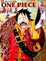 One Piece: God of Dharma has something to say
