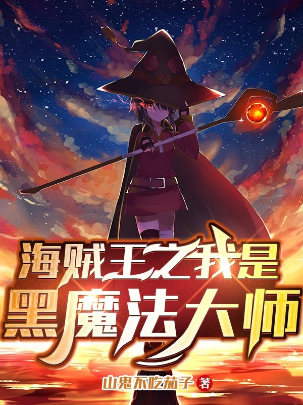One Piece: I am the Master of Black Magic