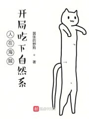 People are Pirates: Eat the natural department at the beginning