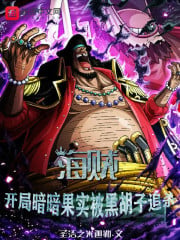 Pirate: The dark fruit at the beginning was hunted down by Blackbeard