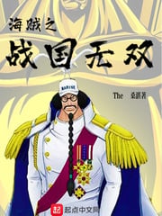 Pirate Warring States Warriors